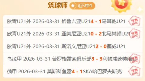 福彩3D第2026065期和值预测 胆码推荐